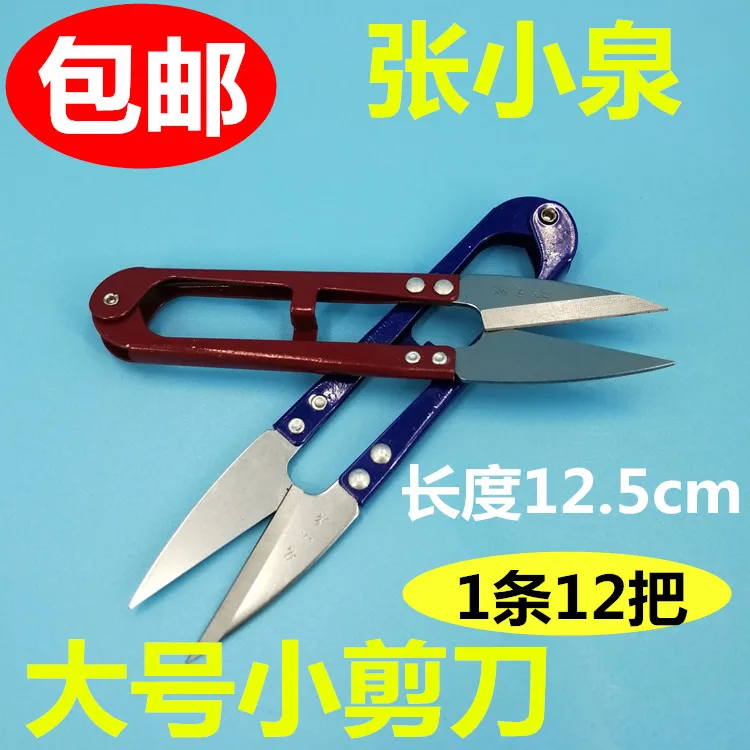 

Large yarn scissors imported small scissors cross stitch scissors small thread trimming clothing household sewing scissors.