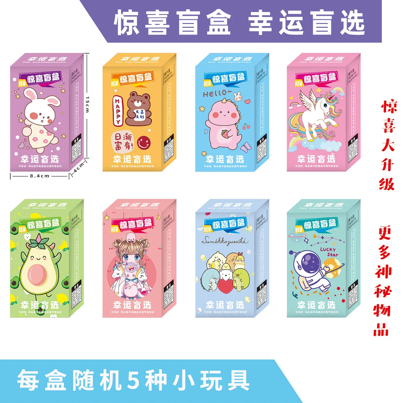 

Детская маленькая игрушка загадочная коробка призов сюрприз загадка подарок школьная Детская школа