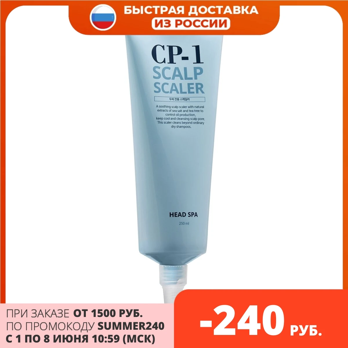 Esthetic House Профессиональное SPA средство для глубокого очищения кожи головы CP-1 Head Spa