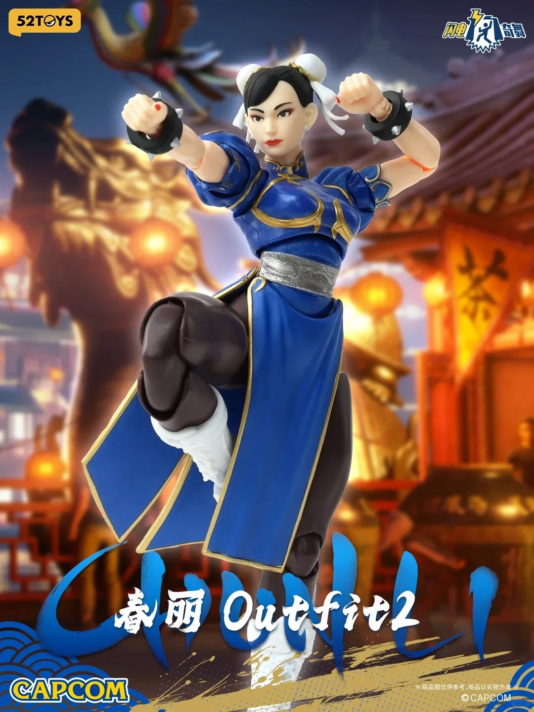 Фото 52TOYS Street Fighter Chun Li Outfit 2: Подвижная коллекционная фигурка, лицензированная Capcom, для взрослых коллекционеров игр №3