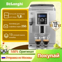 Кофемашина De'Longhi ECAM 23.420 с функцией подогрева и взбивания молока