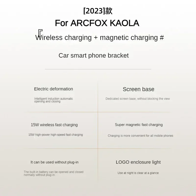 2023 для ARCFOX KAOLA автомобильный экран держатель телефона беспроводное зарядное