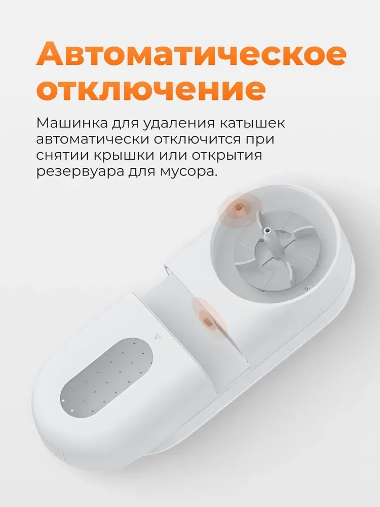 Аккумуляторная машинка для снятия катышков Xiaomi удаление ворсинок безопасное лезвие очистка всех видов тканей (art.: 3920dc6e4f8fe) - 3920dc6e4f8fe