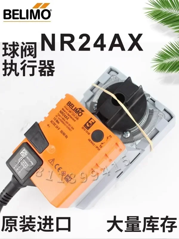 BELIMO BOLIMOU LR SR NRS/C24AX/230AX-SR-F/TP привод NR24A-MP в наличии