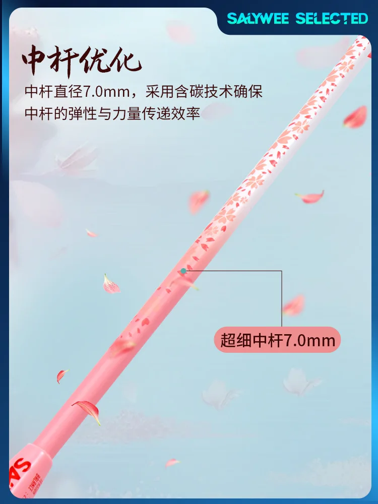 Ракетка для бадминтона SALYWEE 5U карбоновая профессиональная тренировочная прочная