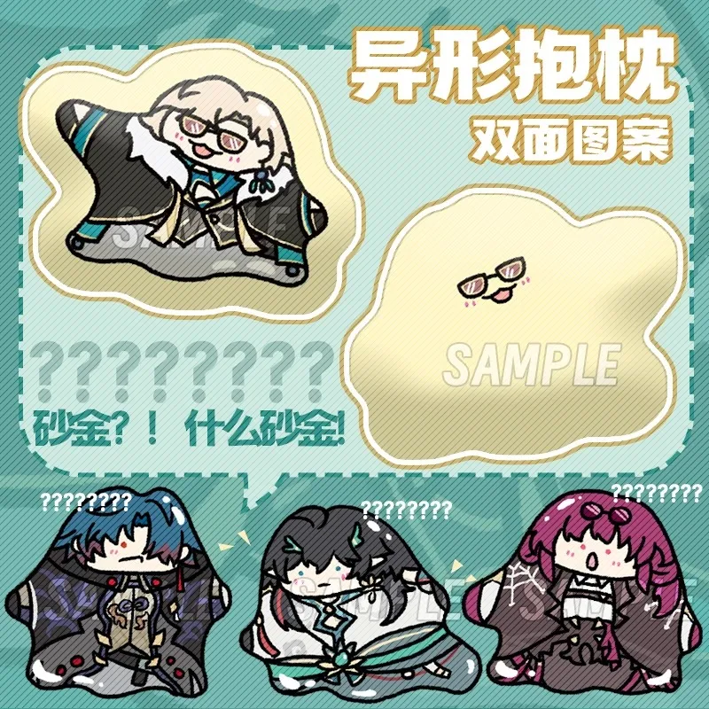 Аниме Honkai: Star Rail Dan Heng Кафка авантюрин лезвие для косплея плюшевая мягкая подушка