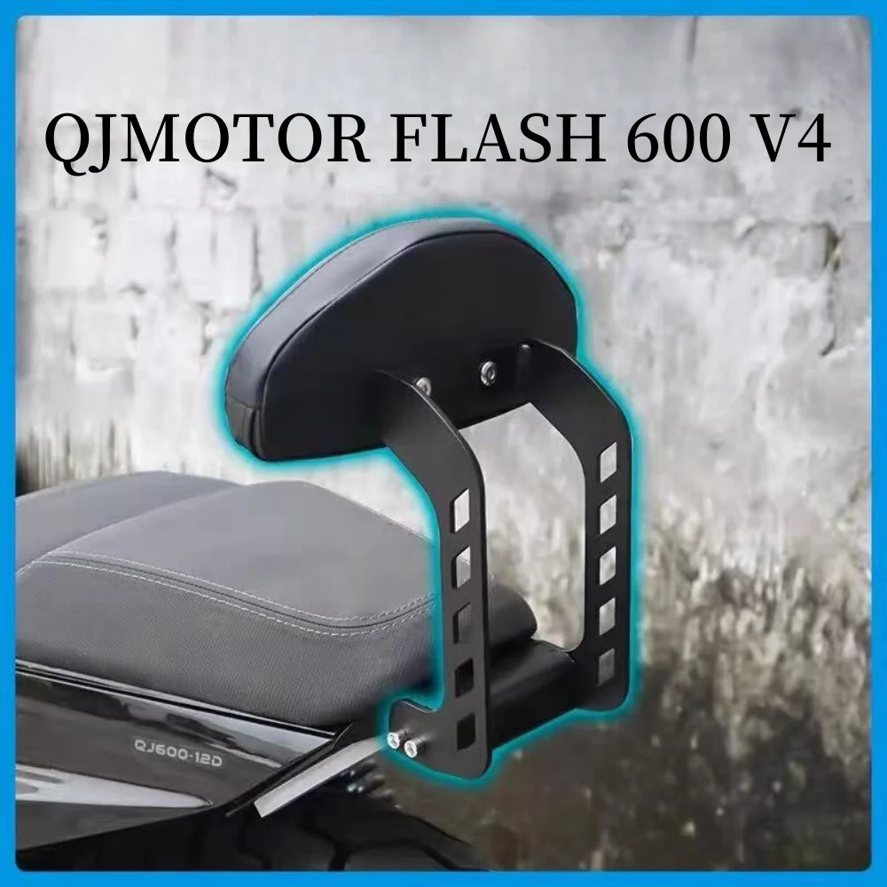 Фото QJMOTOR-Coussin de Si Wee Ar интеллектуальная сделка для пассажира мотоцикла, аксессуары для защиты от FLspatule 600 V4 №1