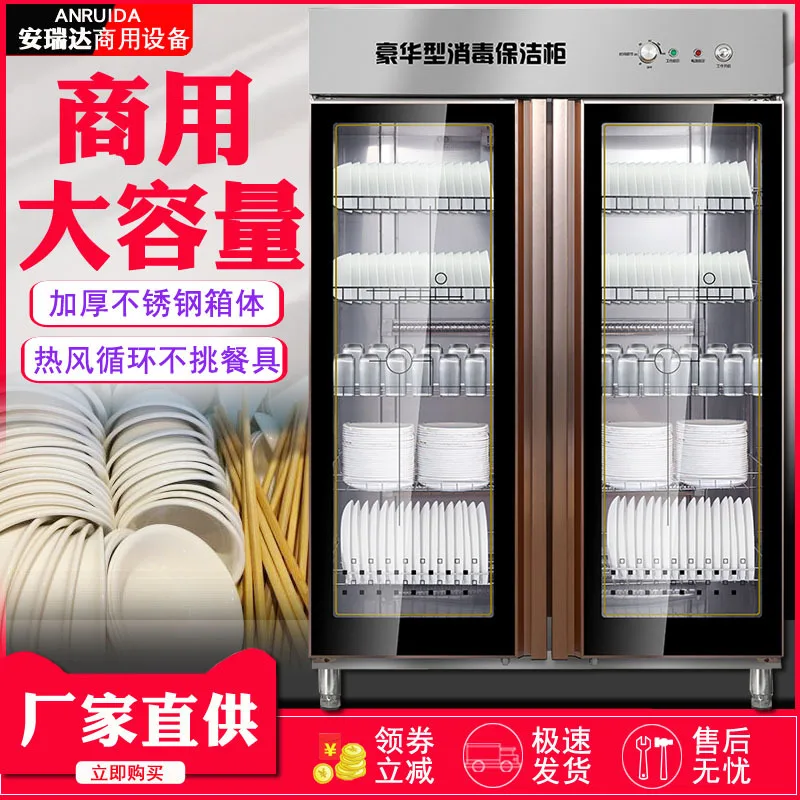 Дезинфекция посуды стерилизованный шкаф с двойной дверью ресторан столовая