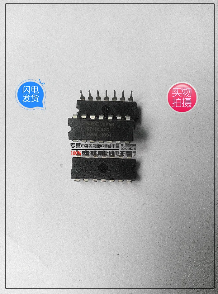 

10 шт UPD74HC32C SN74HC32N HD74HC32P
