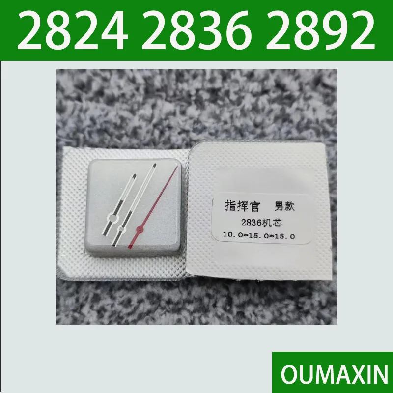 Подходит для C.ommander 8200 2824 2836 2892 трехстрелочная стрелка час минута секундная игла