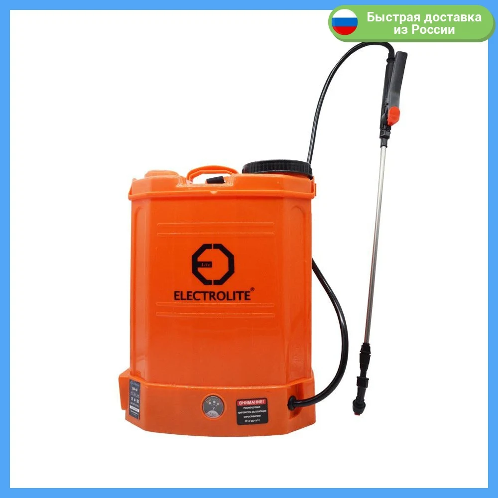 аккумуляторный опрыскиватель умница эо-20н. садовый опрыскиватель аккумуляторный москва. опрыскиватель садовый оэл 16. опрыскиватель аккумуляторный хютер. опрыскиватель умница оэл-10.