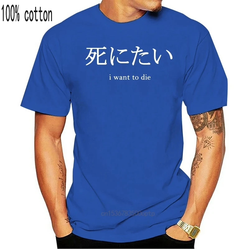 

Camiseta de Frank para hombre, camisa de manga corta con estampado de I Want To Die, 100 algodón, ropa de calle de gran tamaño