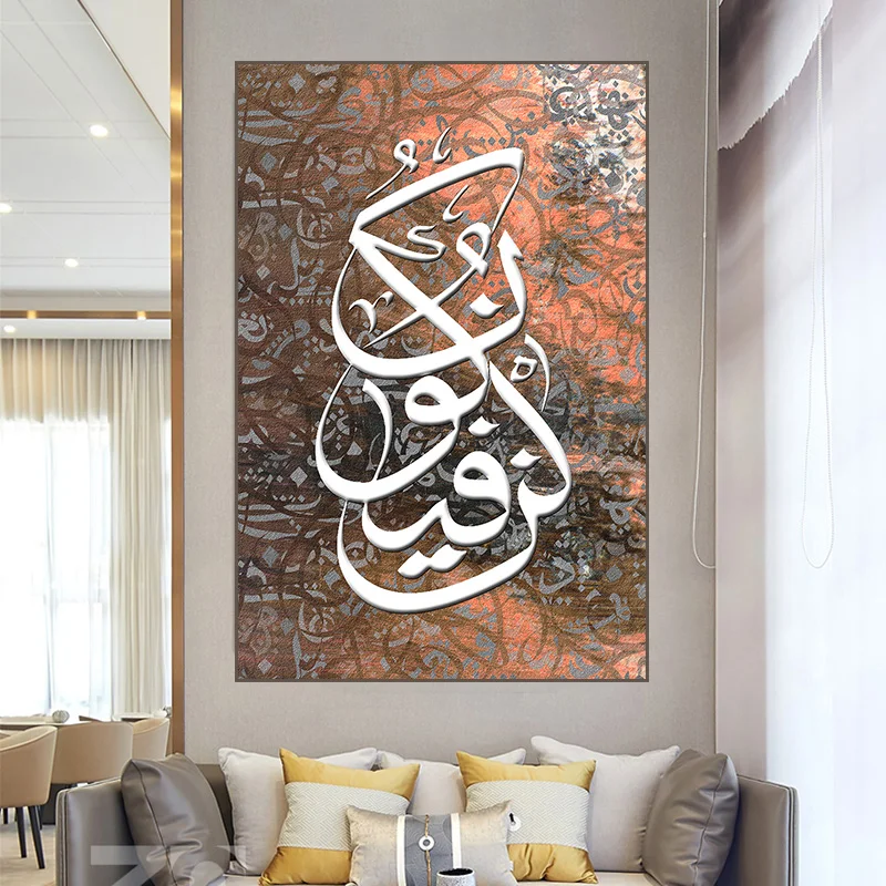 

Allah Muslim Islamic Wall Art Canvas Painting Colorful Ramadan Mosque Religious Posters and Prints for Living Room Home Decor