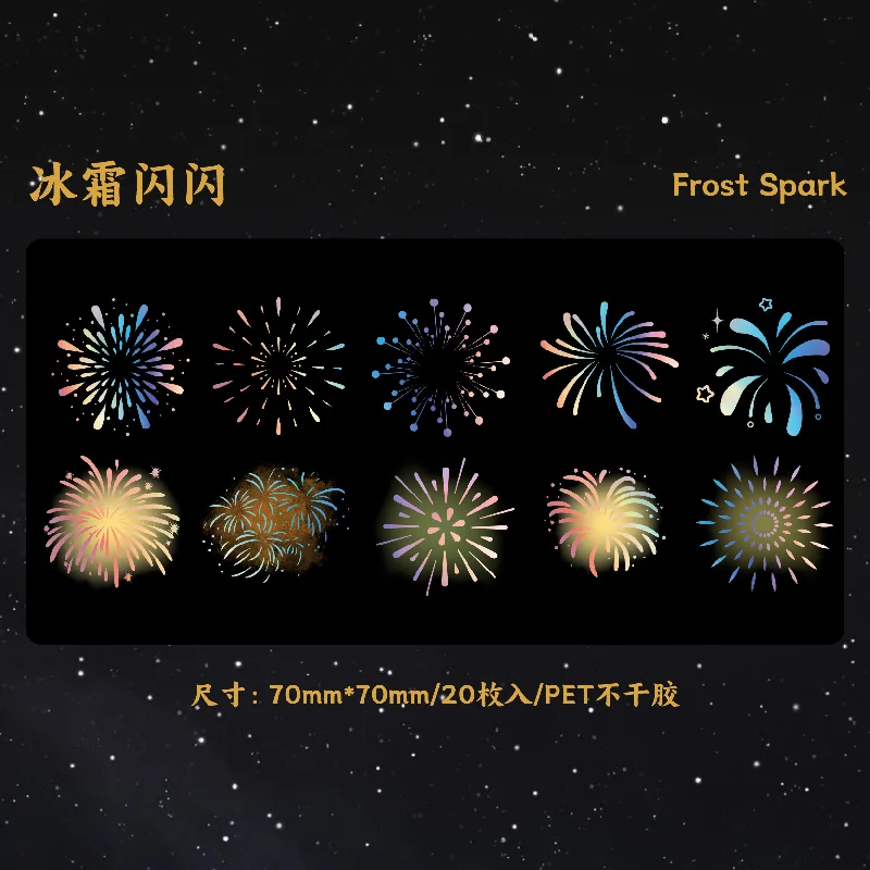 20PCS Fireworks Theme Stickers DIY Handbook Scrapbook Photo Frame Thermal Mug phone case water cup notebook adhesive tape