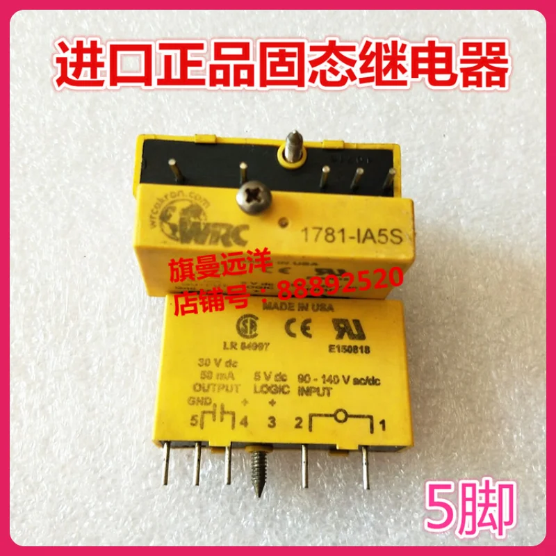 

1781-IA5Sauthentic solid 1781-1a5s relay 5 feet