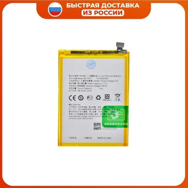 Аккумуляторная батарея BLP673 для Oppo A3s A5 A5s AX7 4100 мАч аккумуляторы мобильных