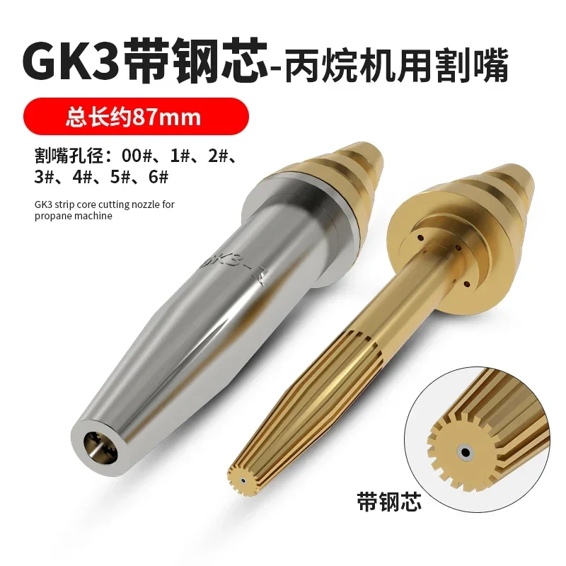 3 шт. полуавтоматические форсунки для газовой сжиженной резки