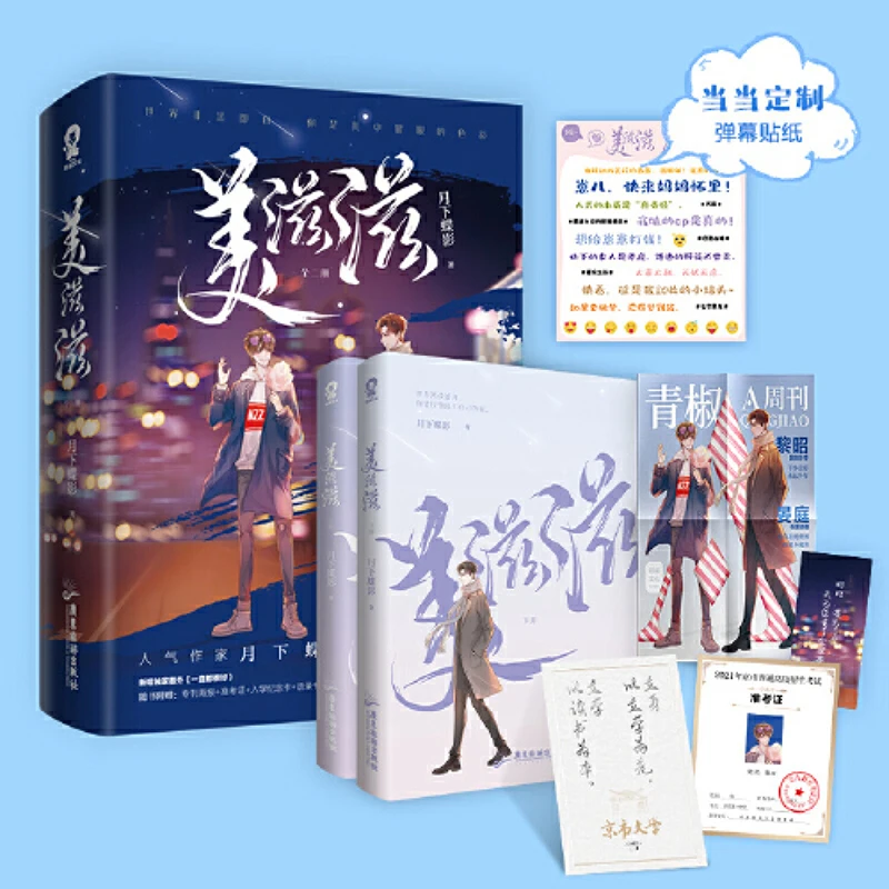 

Романтические романы для прекрасного молодежного кампуса