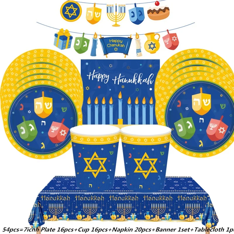 Еврейский традиционный фестиваль счастливая Ханука вечерние одноразовая посуда наборы баннера тарелка чашка торт Ханука вечерние украшения