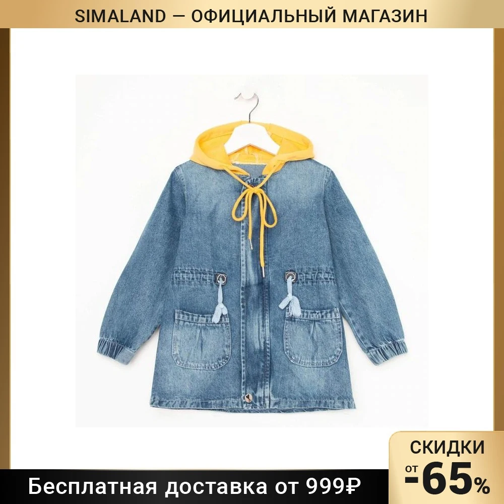 Куртка джинсовая для девочки А.B8038-63 цвет синий рост 92 7559522