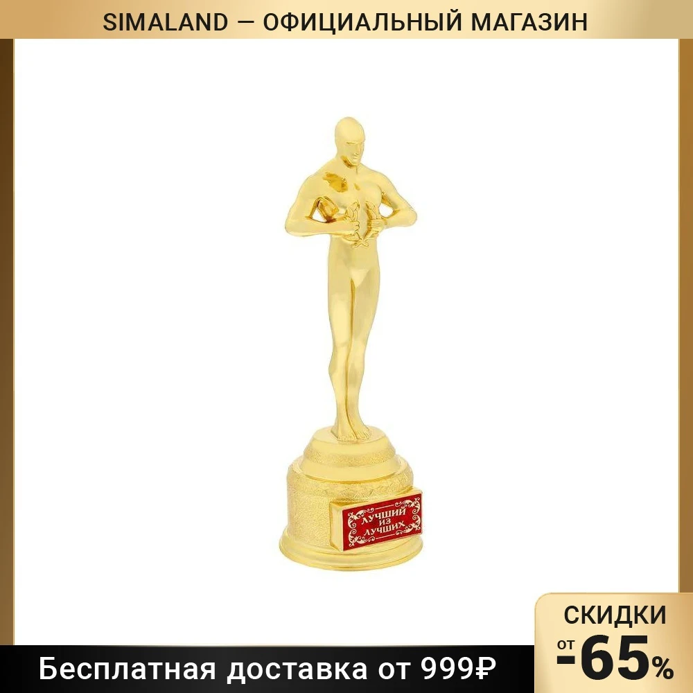 Оскар &quotЛучший из лучших&quot | Дом и сад