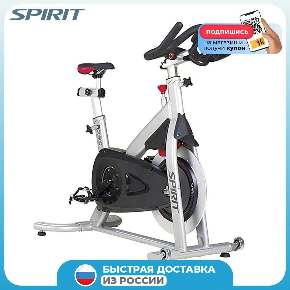 Спин-байк Spirit CIC800 | Спорт и развлечения