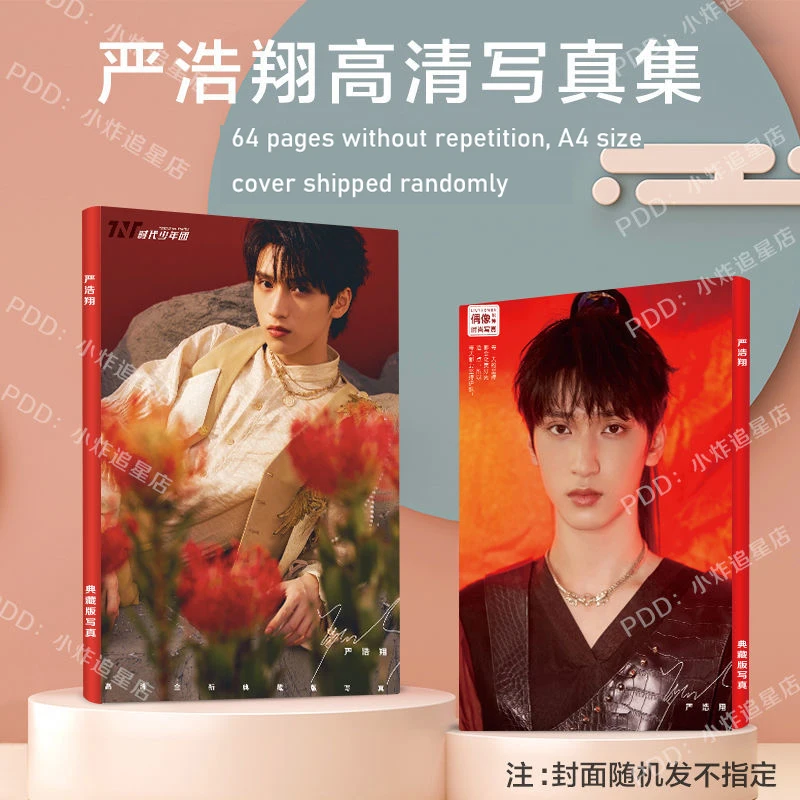 Фотоальбом Yan Haoxiang аутентичный альбом TNT Индивидуальные фотографии подписи