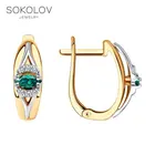 Серьги SOKOLOV Diamonds из комбинированного золота с бриллиантами и изумрудами, Золото, 585, Женские, Серьги 2022 тренд