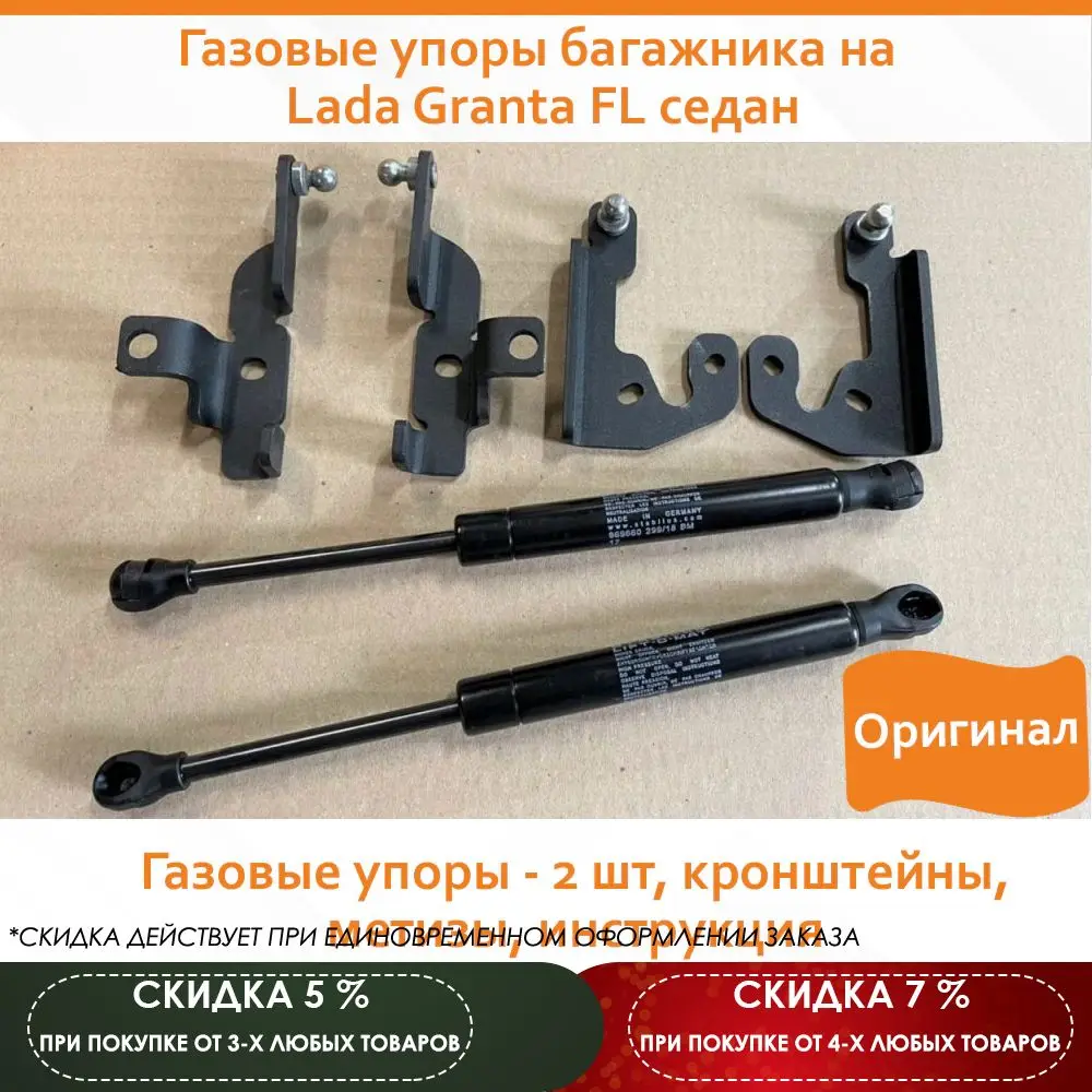 Газовые Упоры Багажника Рено Каптур Купить