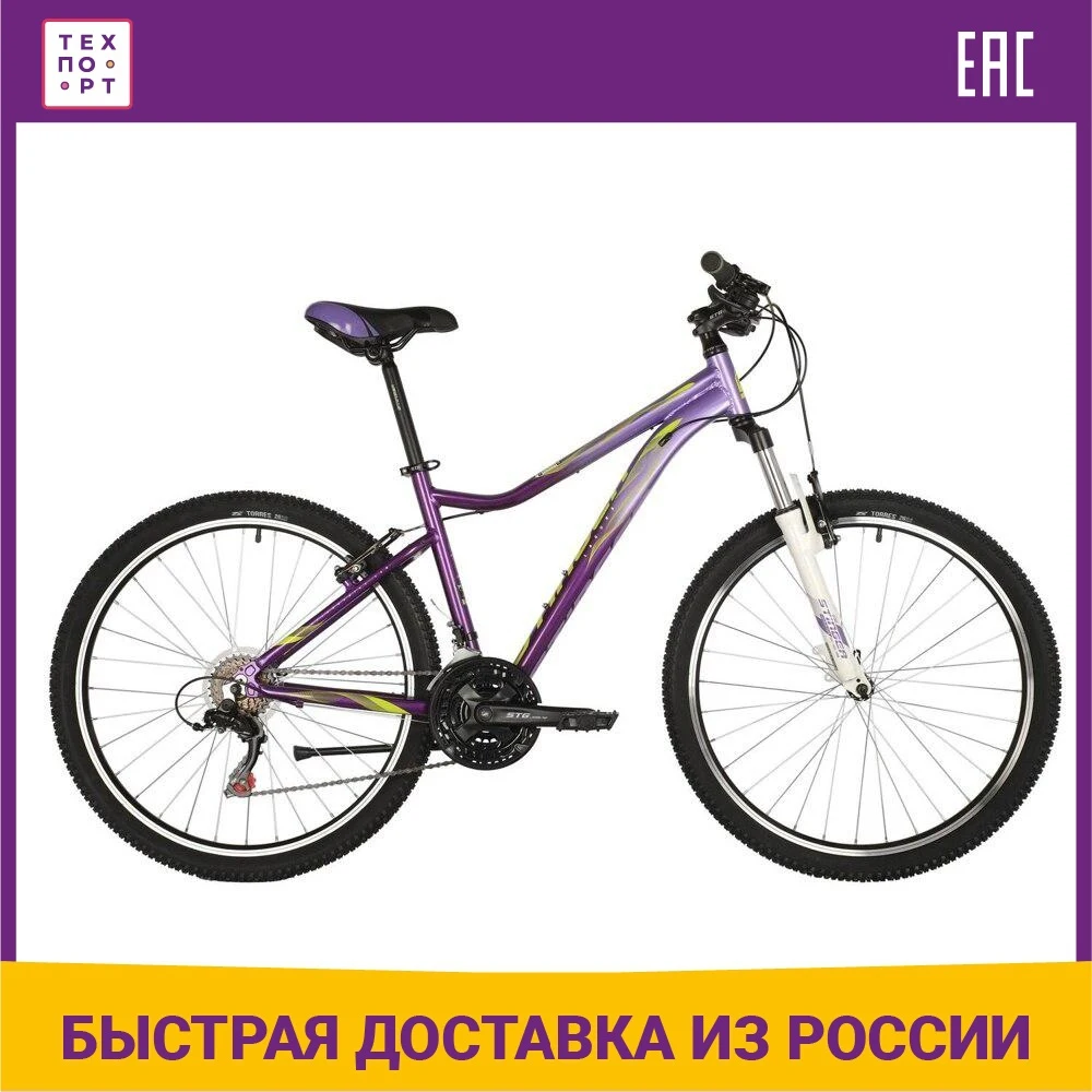 Велосипед горный mtb Stinger 26" LAGUNA STD MICROSHIFT 17" фиолетовый
