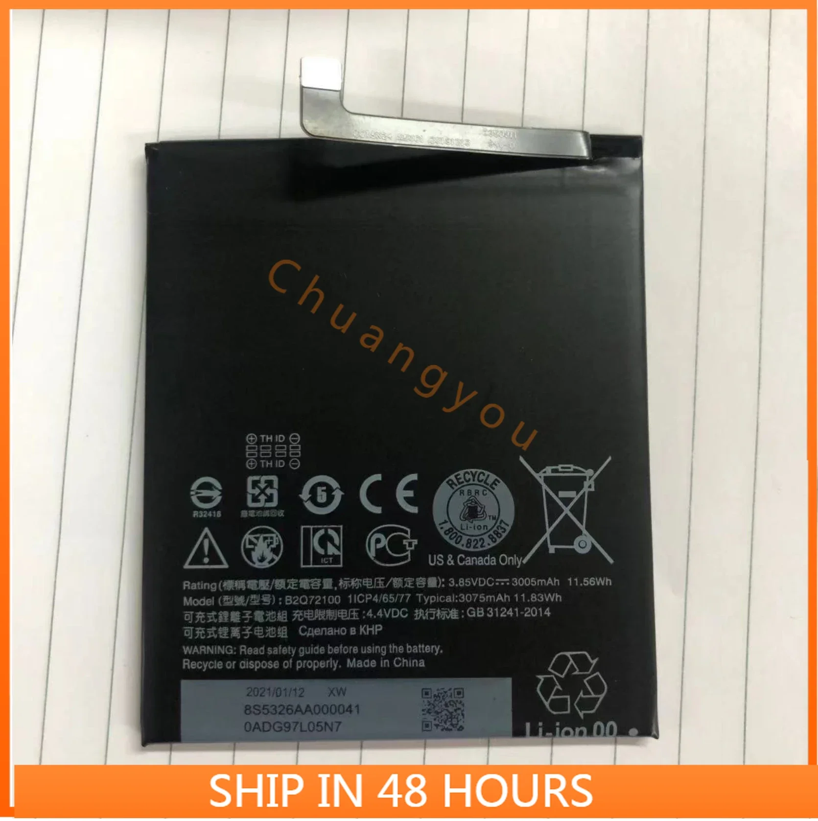 Для батареи B2Q72100 HTC Desire 12S D12S мобильный телефон