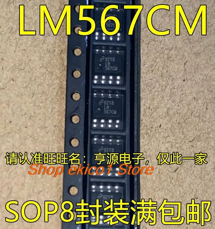 10 шт., LM567 LM567CM LM567CMX SOP8 IC