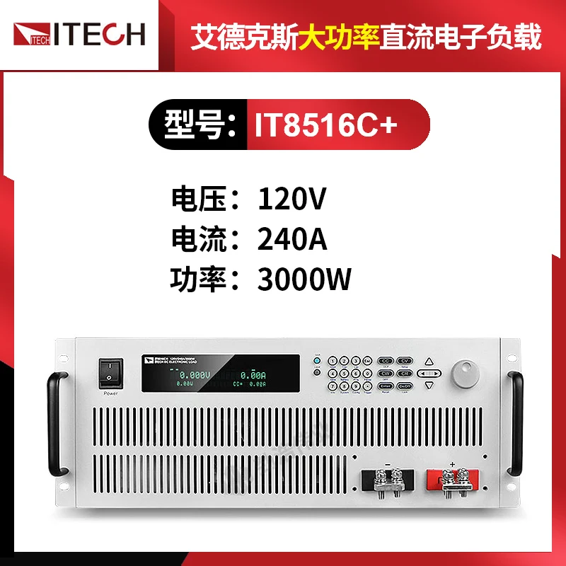 IT8516C IT8513C B A высокомощный электронный тестер нагрузки IT8514C