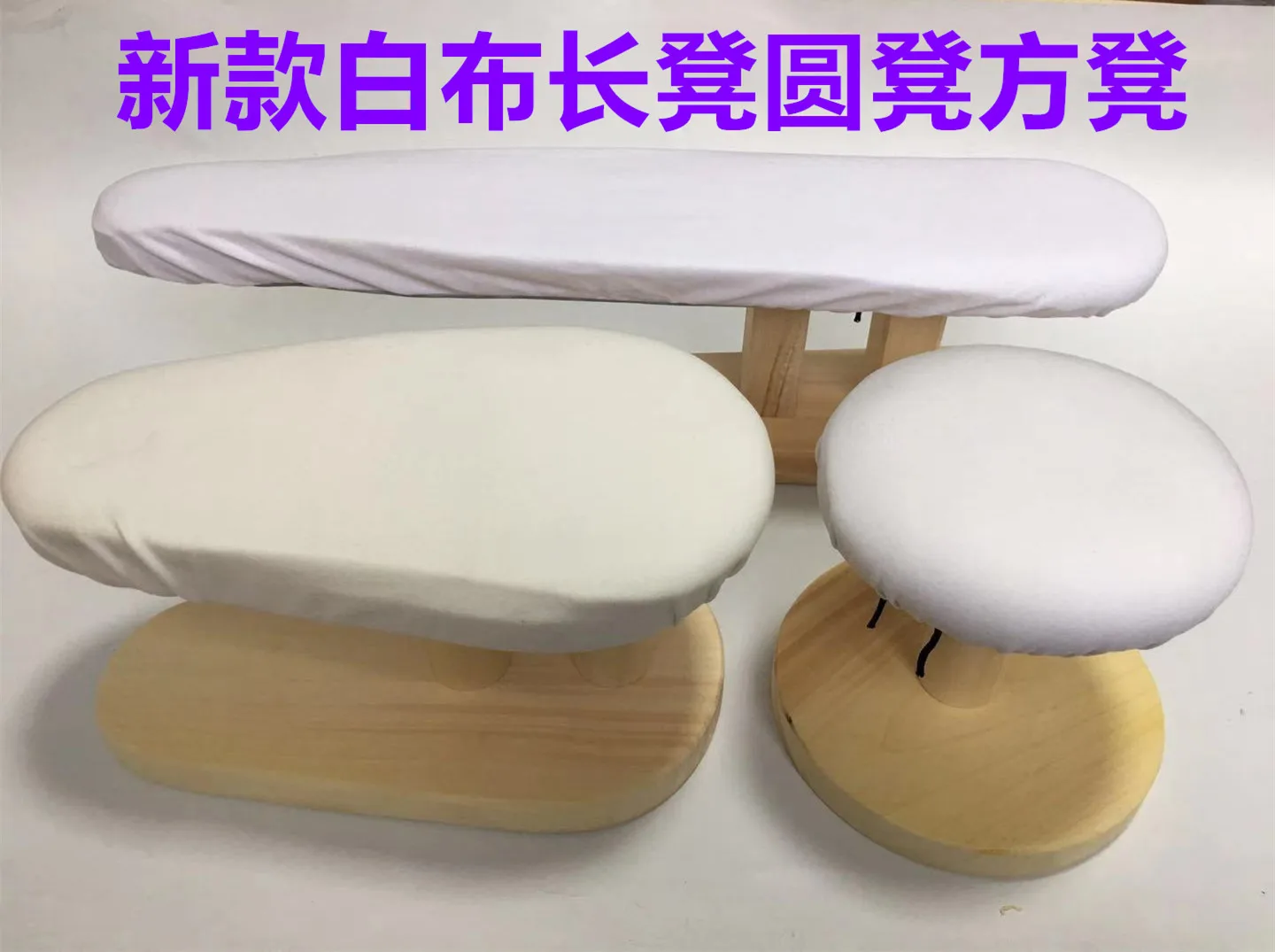 

Бытовой гладильный стол из массива дерева, детская гладильная доска, гладильная сумка, табурет для глажки длиной рукава, многофункциональный и простой