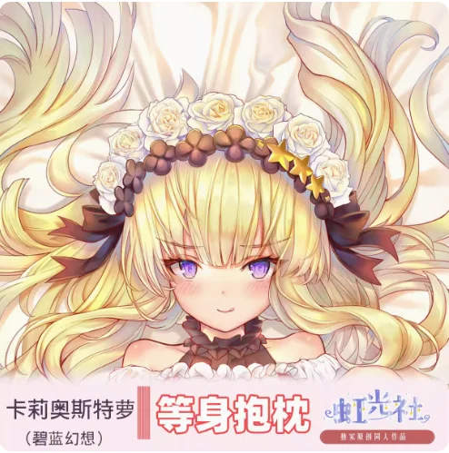 Аниме Granblue Fantasy Cagliostro сексуальный Dakimakura петля чехол для тела косплей подушка