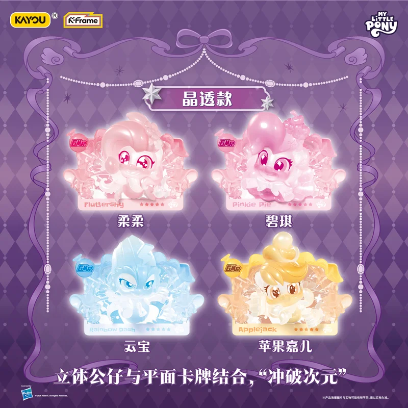 Фото Оригинальная фигурка-открытка Kayou My Little Pony Pop-Up Card Vol.2 Gala Ball Blind Box, Пинки Пай, аниме-фигурка, загадочная коробка, модель-украшение №5