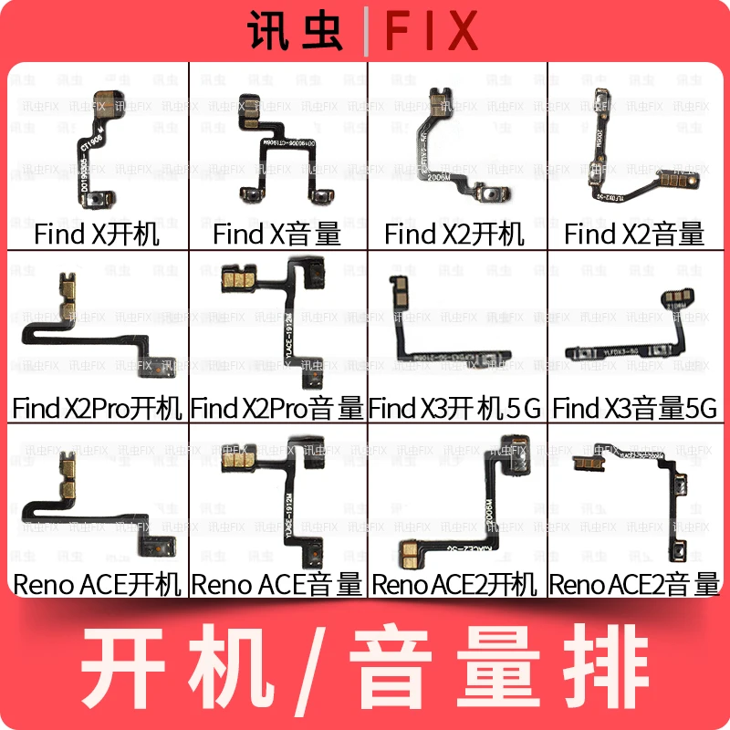 

Volume Button For OPPO Find X3 Flex Cable Swith on off Power