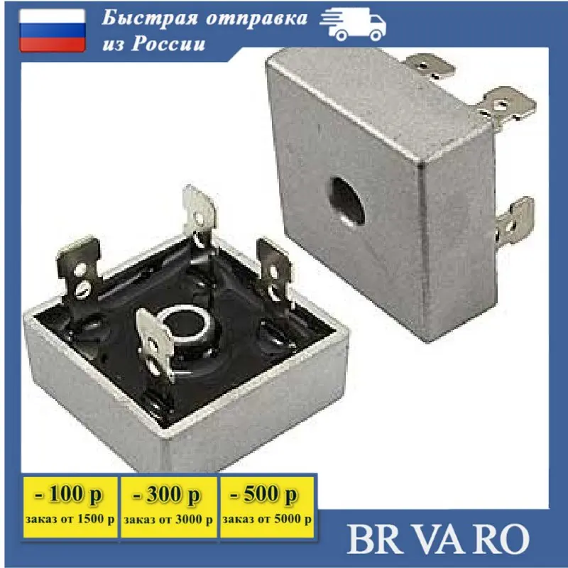 10 шт. Диоды диодный мост KBPC5010 50A 1000V MB5010