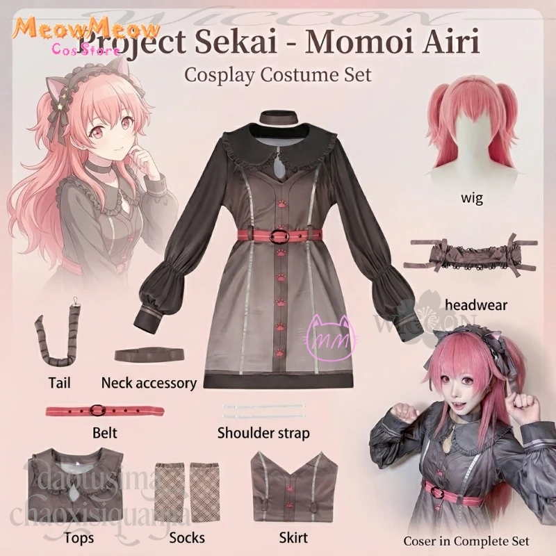 Фото Пушистые кошачьи ушки и хвост Momoi Airi Kawaii Neko, милый дизайн с узором кошачьих лапок, цвет шоколад, карнавальный фэнтезийный костюм в стиле Y2K №2