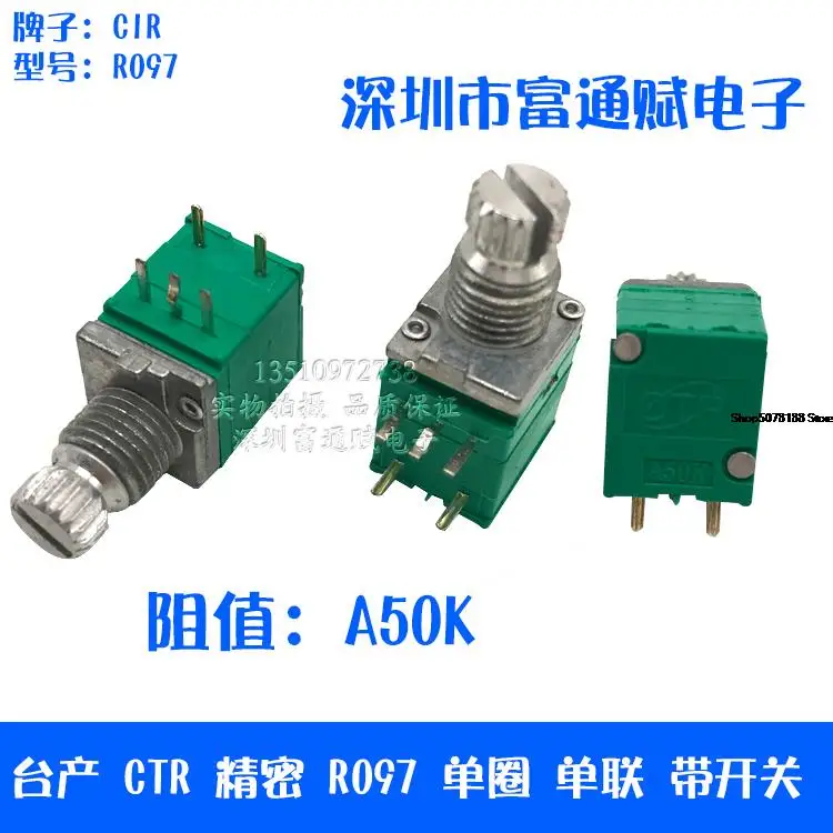 

CTR Precision R097 одиночное кольцо, одиночное соединение с переключателем, потенциометр громкости для оси цветов