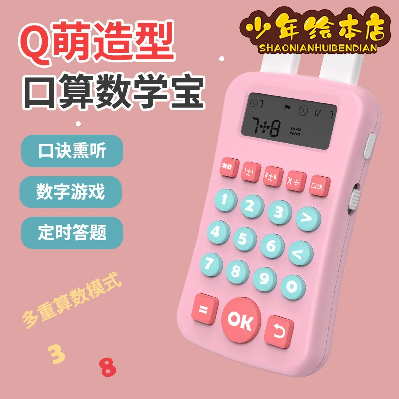 

1-6 классы Устная математика Детский интеллект Умственное математическое мышление Обучение устной математике Раннее образование машина Математическая машина