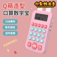 oral math childrens intelligence mental computer mathematical thinking training oral math early education machine