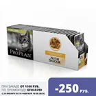 Pro Plan Nutrisavour Sterilised влажный корм для стерилизованных кошек и котов с курицей (кусочки в соусе, 24*85 г)