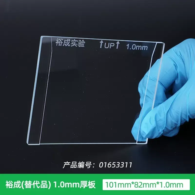 Стеклянная короткая пластина Wb Электрофорез Толстая стеклянная Длинная доска