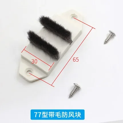 

2 шт., оконная раздвижная дверь, ветрозащитная уплотнительная лента, звукоизоляционный пылезащитный блок, универсальная оконная гардеробная фурнитура