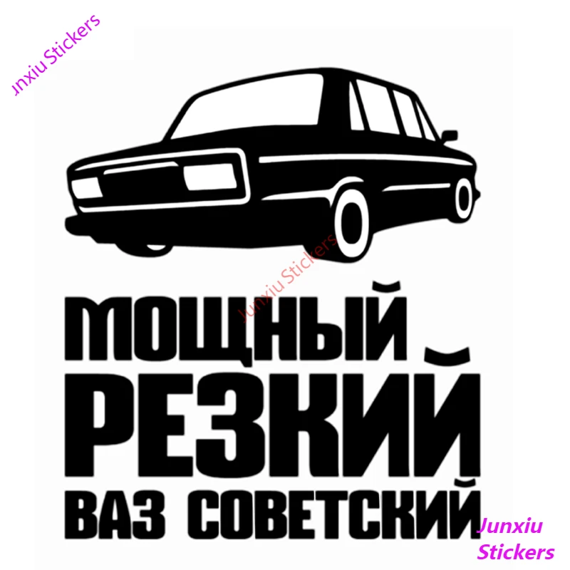 

Creative Vaz Patten and Russia Word Powerful Sharp Soviet Vase Car Sticker Vinyl Decals Bumper Window SUV Fine Decal PVC17x15cm