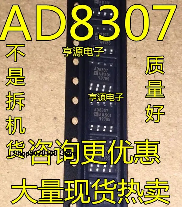 

5 шт. AD8307 AD8307AR AD8307ARZ SOP8 AD8557 AD8557ARZ