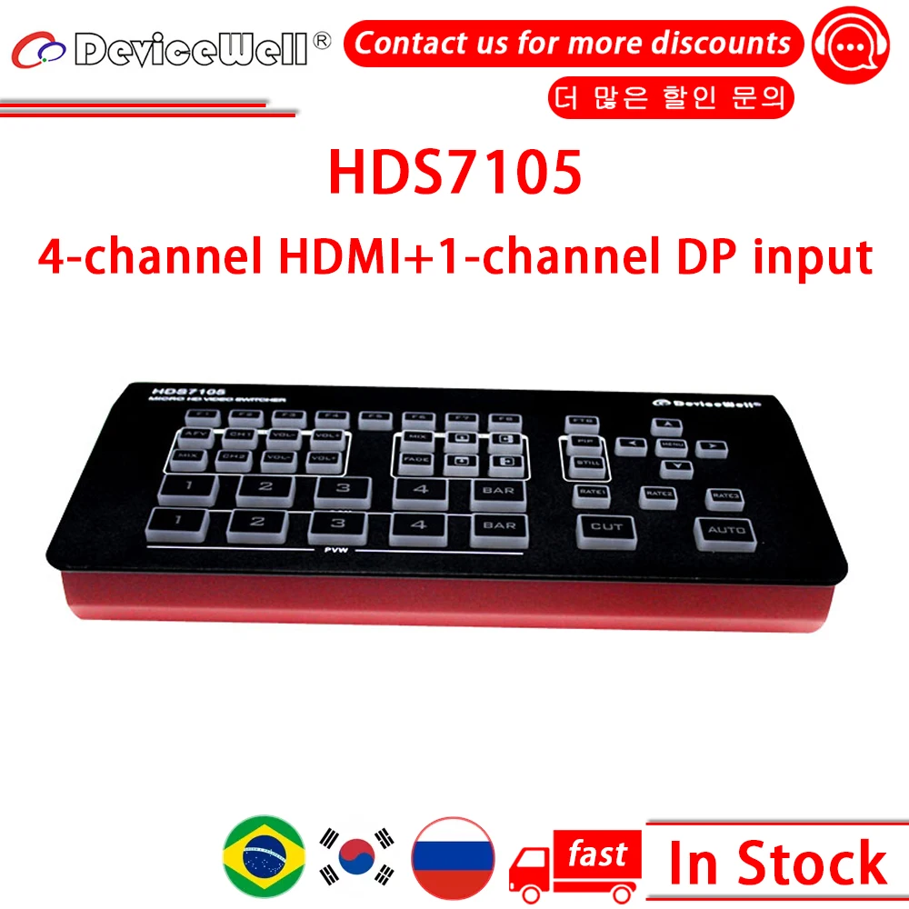 DeviceWell HDS7105 2022-Version V22 Video Switcher 5-CH Video Switcher 4*H DMI 1*DP SWITCHER for Video Stream HDS7105_V2022
