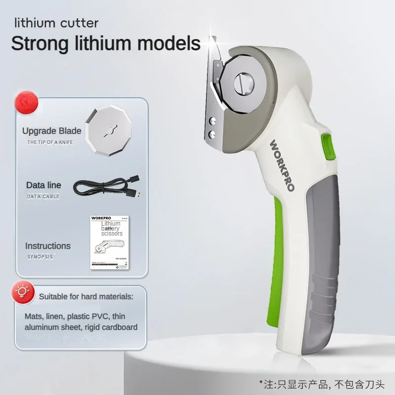 

Электрические ножницы Workpro для резки ткани