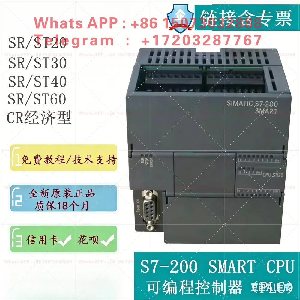 Новый ПЛК S7-200SMART SR20ST20SR30ST30SR40ST40SR60ST60 (art.: 3920dbfd8ef81) - 3920dbfd8ef81